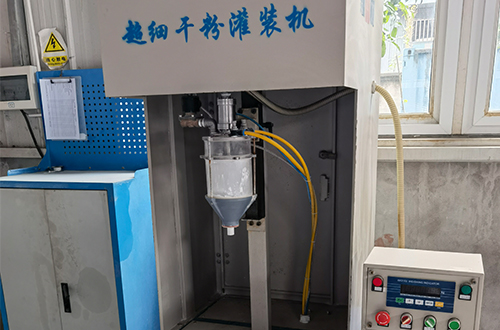 超細干粉灌裝機